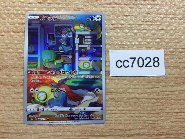 cc7028 Dunsparce Colorless AR s12a 198/172 Pokemon Card TCG Japan