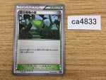 CA4833 Forest of Giant Plants I - XY 016/018 Pokemon Card TCG
