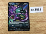 CA3088 GarbodorV Darkness RR S7D 030/067 Pokemon Card TCG Japan