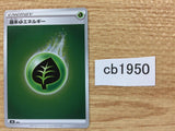 CB1950 Grass Energy I - S8B GRA Pokemon Card TCG Japan