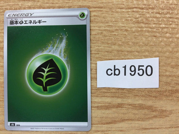 CB1950 Grass Energy I - S8B GRA Pokemon Card TCG Japan