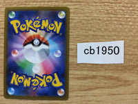 CB1950 Grass Energy I - S8B GRA Pokemon Card TCG Japan