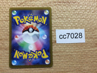 CC7028 Dunsparce Colorless AR s12a 198/172 Pokemon Card TCG Japan