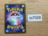 CC7028 Dunsparce Colorless AR s12a 198/172 Pokemon Card TCG Japan