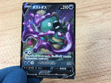 CA3088 GarbodorV Darkness RR S7D 030/067 Pokemon Card TCG Japan