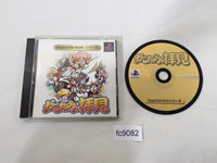 fc9082 Superlite Gold Series Otenami Haiken PS1 Japan