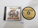 fc9082 Superlite Gold Series Otenami Haiken PS1 Japan