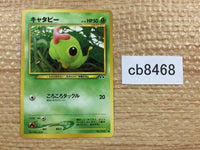 CB8468 Caterpie Bug - neo2 10 Pokemon Card TCG Japan