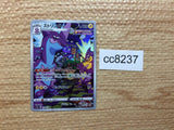 CC8237 Toxtricity Lightning AR s12a 181/172 Pokemon Card TCG Japan