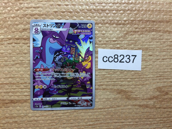 CC8237 Toxtricity Lightning AR s12a 181/172 Pokemon Card TCG Japan