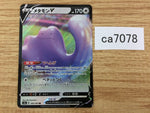 CA7078 Ditto V Colorless RR S4a 140/190 Pokemon Card TCG Japan