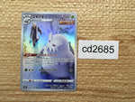 CD2685 Abomasnow CHR s8b 185/184 Pokemon Card TCG Japan