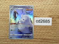 CD2685 Abomasnow CHR s8b 185/184 Pokemon Card TCG Japan