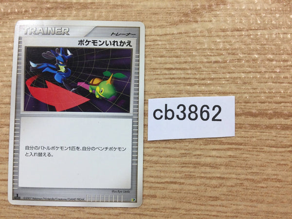CB3862 Switch I - DPE08 Switch Pokemon Card TCG Japan