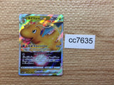 CC7635 Dragonite VSTAR DragonFlying RRR S10B 050/071 Pokemon Card TCG Japan