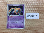 cc5017 Deoxys Psychic - PROMO 017/PCG-P Pokemon Card TCG Japan