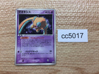 CC5017 Deoxys Psychic - PROMO 017/PCG-P Pokemon Card TCG Japan