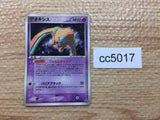 CC5017 Deoxys Psychic - PROMO 017/PCG-P Pokemon Card TCG Japan