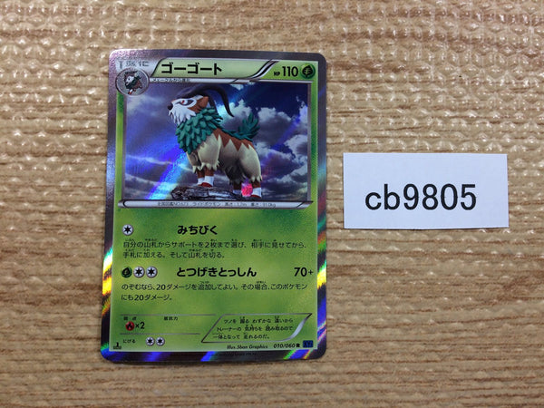 CB9805 Gogoat Grass R XY1X 010/060 Pokemon Card TCG Japan