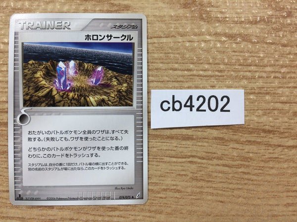 CB4202 Holon Circle T [St] UnC PCG8 074/075 Pokemon Card TCG Japan