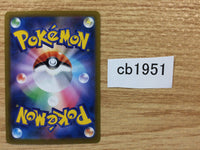CB1951 Water Energy I - S8B WAT Pokemon Card TCG Japan