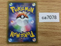 CA7078 Ditto V Colorless RR S4a 140/190 Pokemon Card TCG Japan