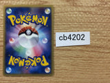 CB4202 Holon Circle T [St] UnC PCG8 074/075 Pokemon Card TCG Japan