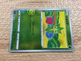 CC2225 Roselia Grass C s9a 006/067 Pokemon Card TCG Japan
