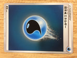 CB1951 Water Energy I - S8B WAT Pokemon Card TCG Japan