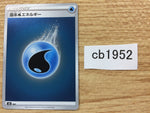 CB1952 Water Energy I - S8B WAT Pokemon Card TCG Japan