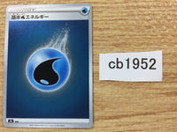 CB1952 Water Energy I - S8B WAT Pokemon Card TCG Japan