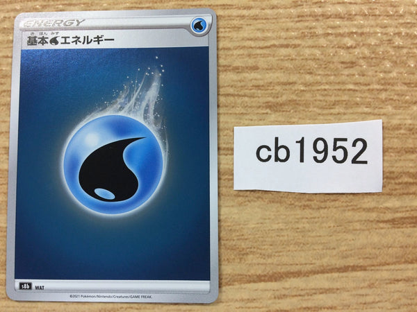 CB1952 Water Energy I - S8B WAT Pokemon Card TCG Japan