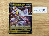 DuraludonV Dragon RR S7D 048/067 Pokemon Card TCG Japan - CA3090