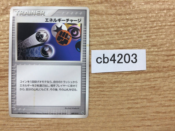 CB4203 Energy Charge I - PCGs-2R 009/015 Pokemon Card TCG Japan