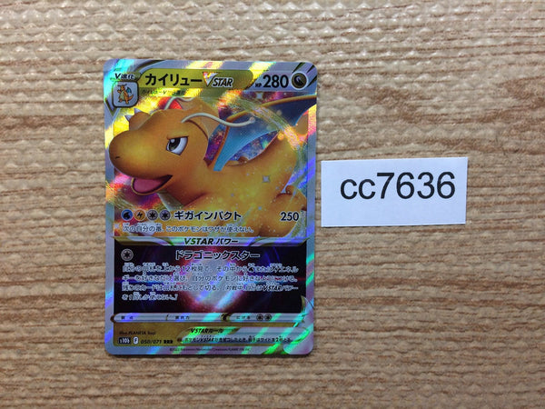 CC7636 Dragonite VSTAR DragonFlying RRR S10B 050/071 Pokemon Card TCG Japan