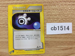 CB1514 Energy Removal T Uncommon e1 052/128 Pokemon Card TCG Japan