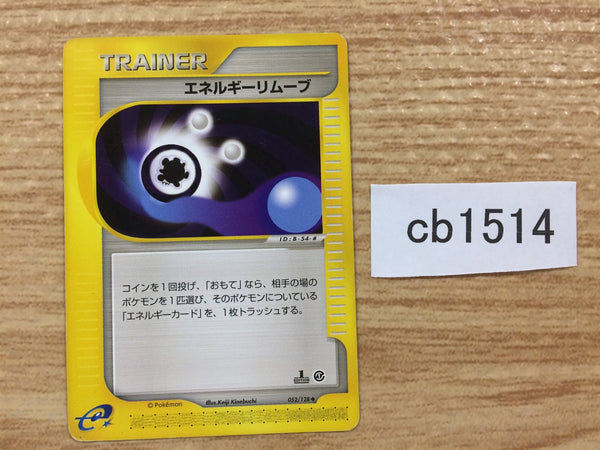 CB1514 Energy Removal T Uncommon e1 052/128 Pokemon Card TCG Japan