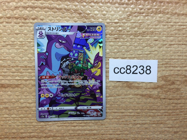 CC8238 Toxtricity Lightning AR s12a 181/172 Pokemon Card TCG Japan