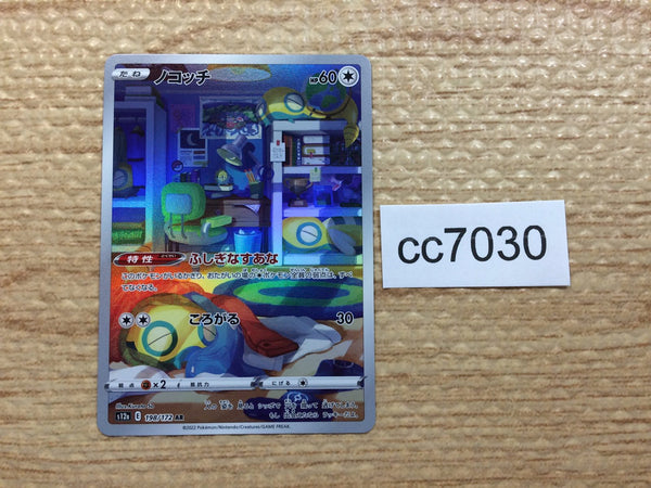 CC7030 Dunsparce Colorless AR s12a 198/172 Pokemon Card TCG Japan