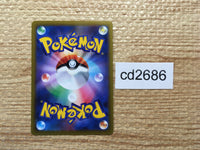 cd2686 Abomasnow CHR s8b 185/184 Pokemon Card TCG Japan