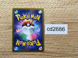 cd2686 Abomasnow CHR s8b 185/184 Pokemon Card TCG Japan