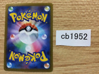 CB1952 Water Energy I - S8B WAT Pokemon Card TCG Japan
