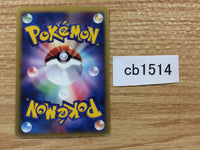 CB1514 Energy Removal T Uncommon e1 052/128 Pokemon Card TCG Japan