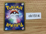 CB1514 Energy Removal T Uncommon e1 052/128 Pokemon Card TCG Japan