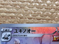 cd2686 Abomasnow CHR s8b 185/184 Pokemon Card TCG Japan