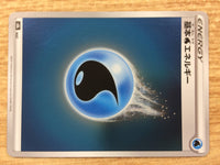 CB1952 Water Energy I - S8B WAT Pokemon Card TCG Japan