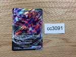 cc3091 Eternatus VMAX Darkness RRR s8b 110/184 Pokemon Card TCG Japan