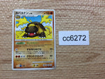CC6272 Hippowdon Fighting Rare Pt2 055/090 Pokemon Card TCG Japan