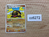 CC6272 Hippowdon Fighting Rare Pt2 055/090 Pokemon Card TCG Japan