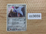CC3659 Skarmory SteelFlying R DP4 DPBP#285 Pokemon Card TCG Japan